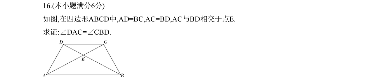 第 16 题原题