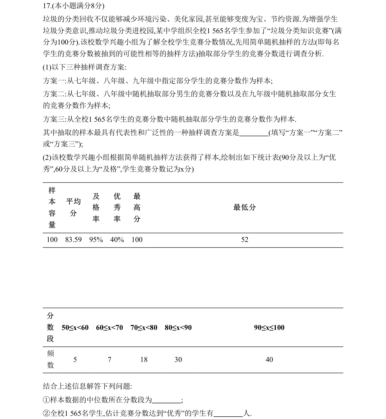 第 17 题原题