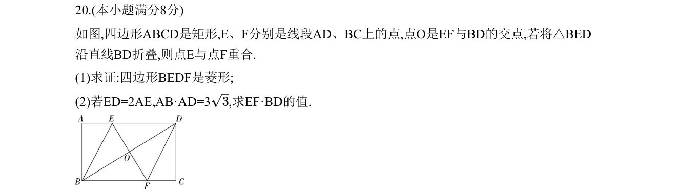 第 20 题原题