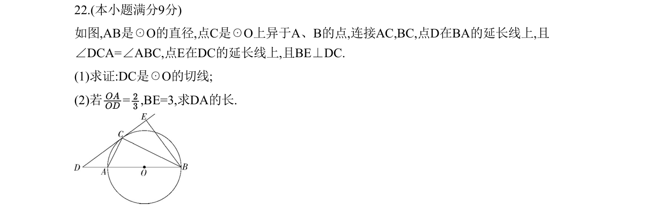 第 22 题原题