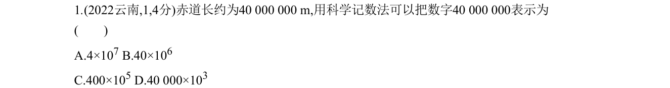 第 1 题原题