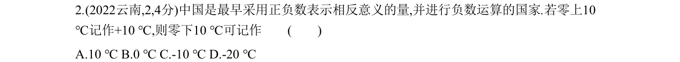 第 2 题原题