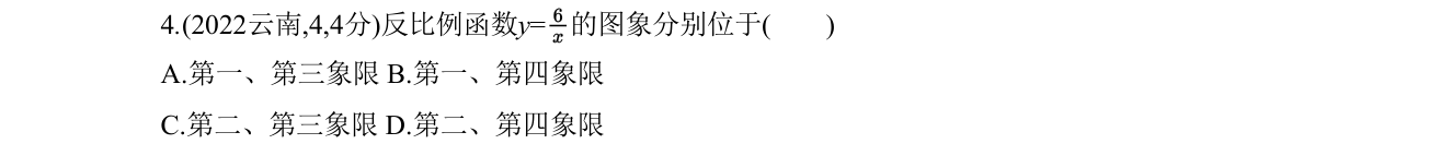 第 4 题原题