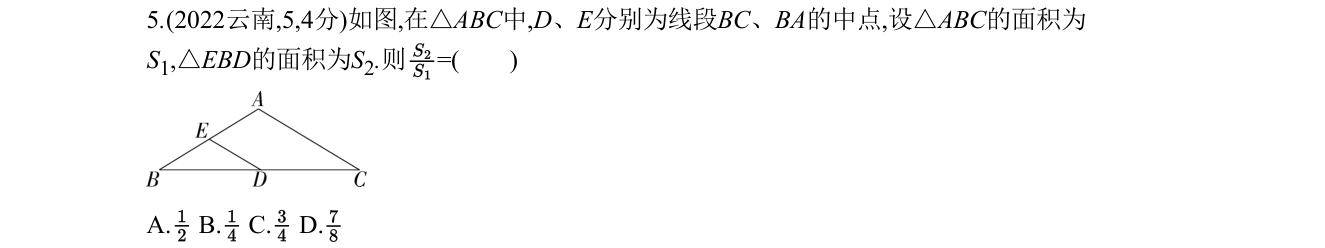 第 5 题原题