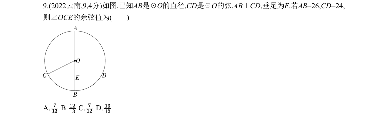 第 9 题原题
