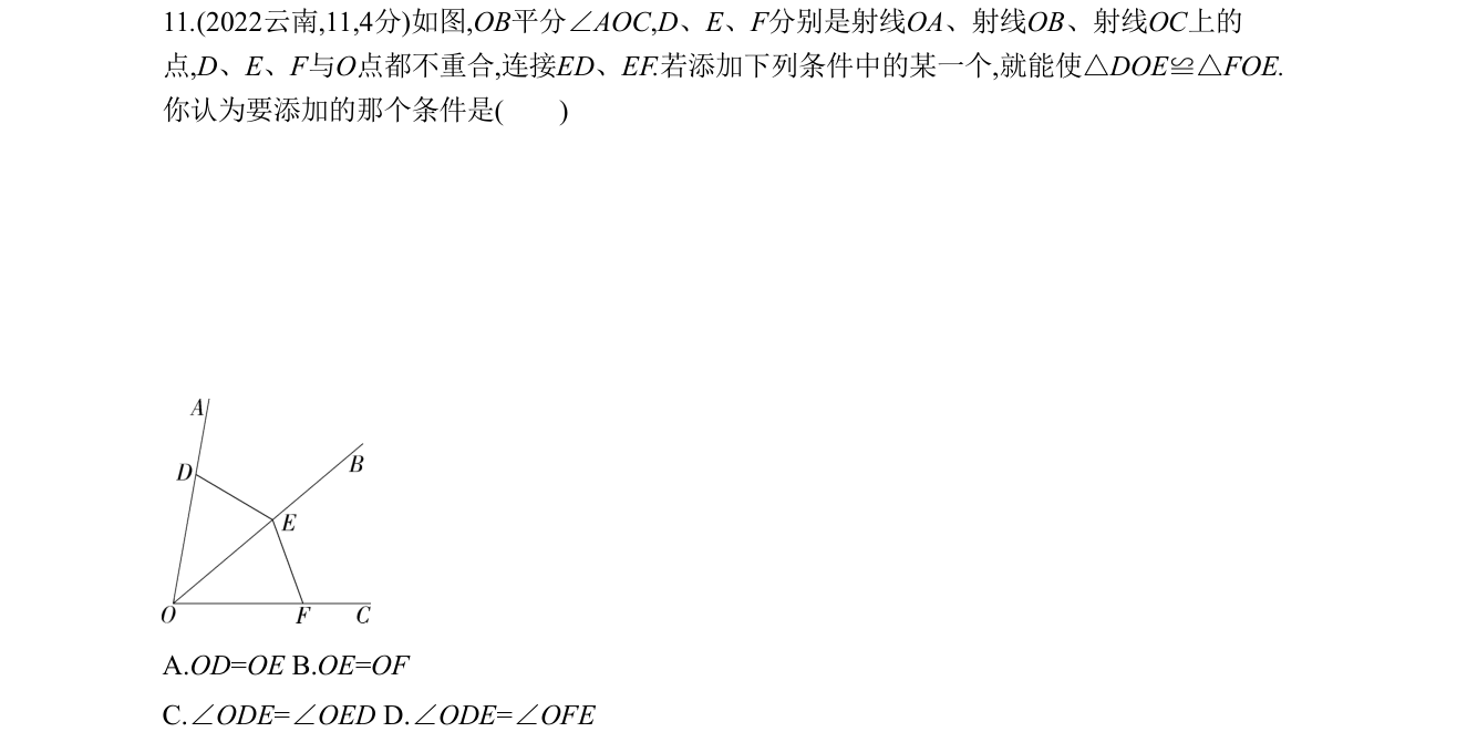 第 11 题原题