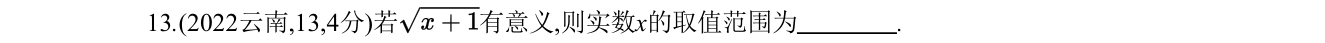 第 13 题原题