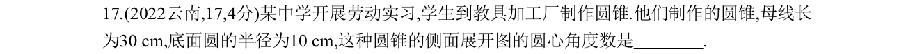 第 17 题原题