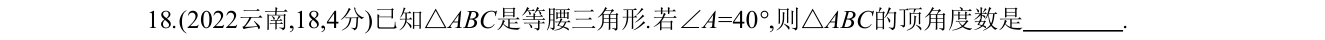 第 18 题原题