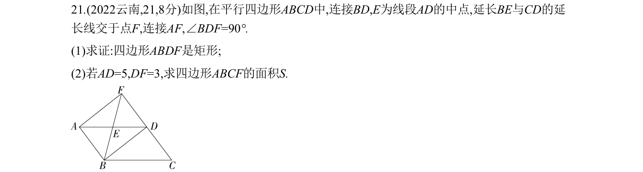 第 21 题原题