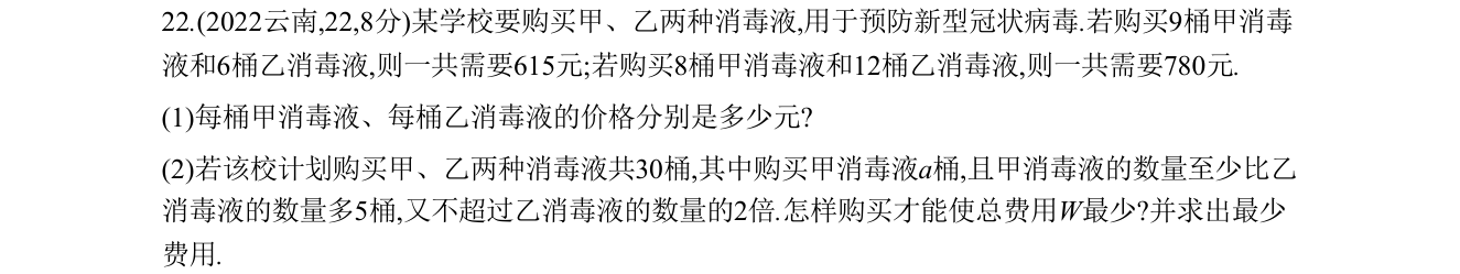 第 22 题原题
