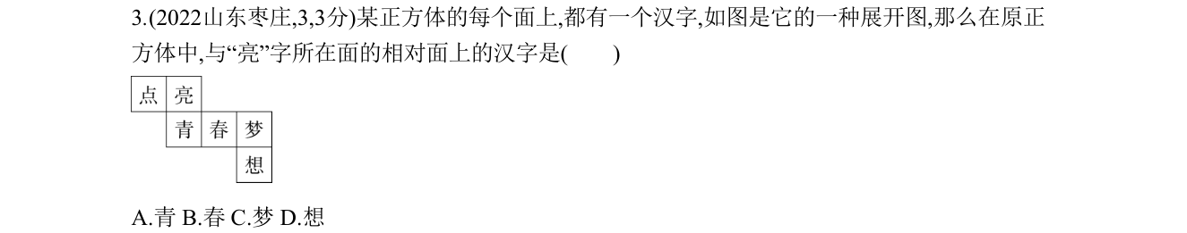 第 3 题原题
