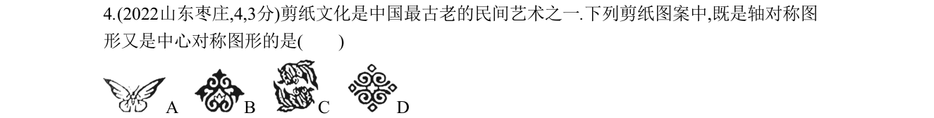 第 4 题原题