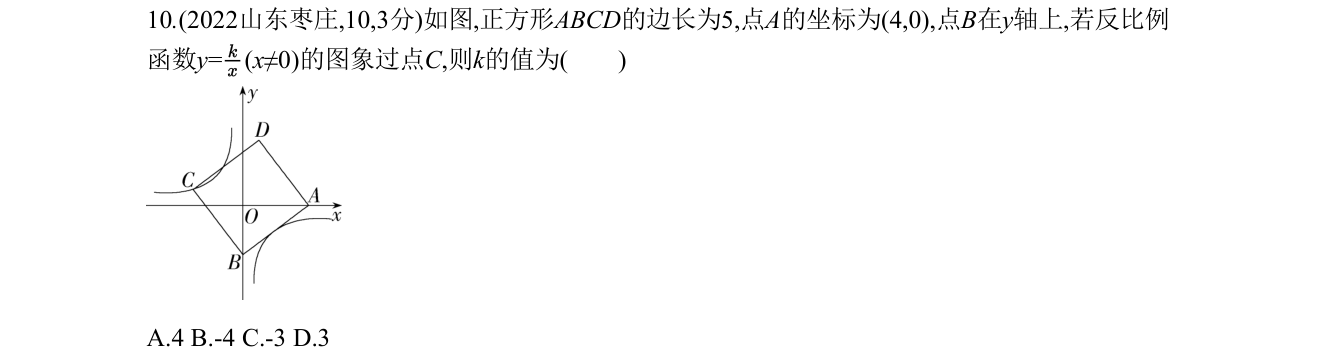 第 10 题原题