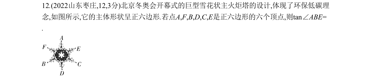 第 12 题原题