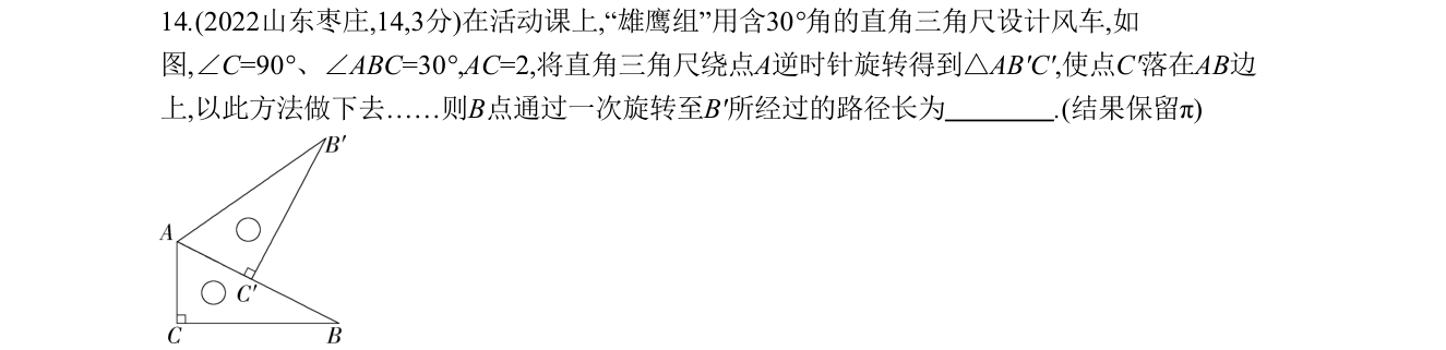 第 14 题原题