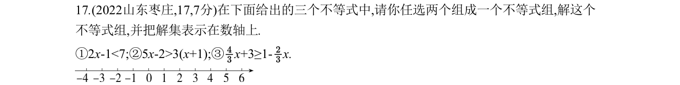 第 17 题原题