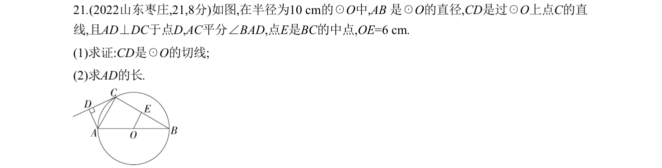 第 21 题原题