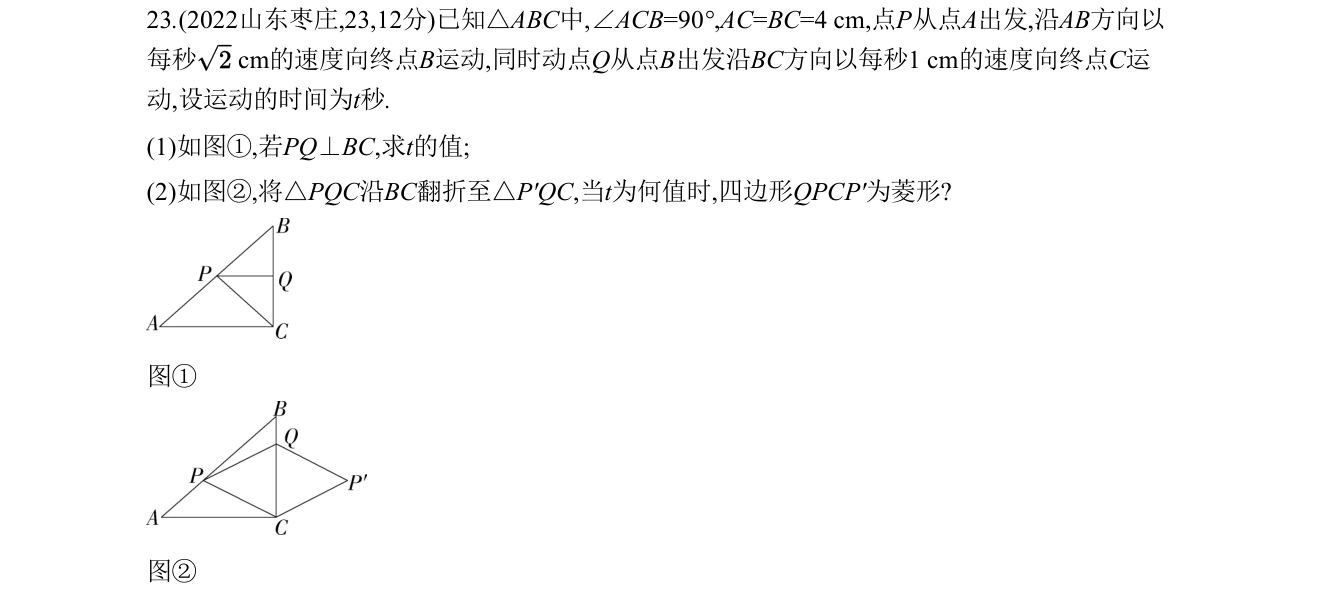 第 23 题原题