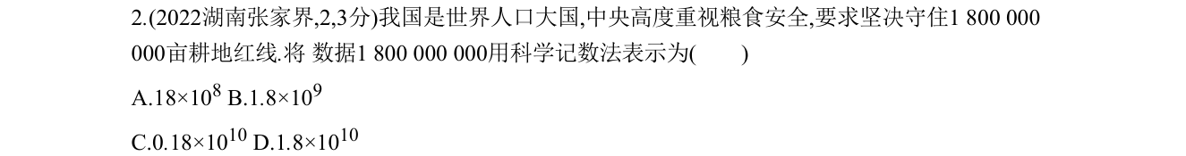 第 2 题原题