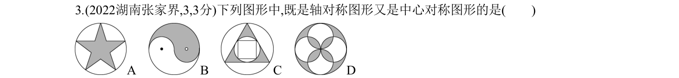 第 3 题原题