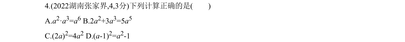 第 4 题原题
