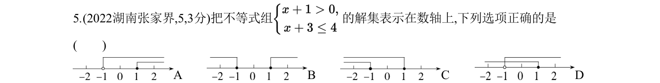 第 5 题原题