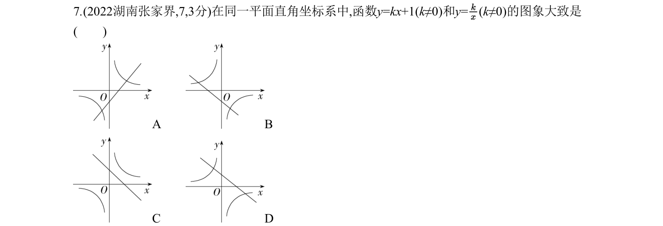 第 7 题原题