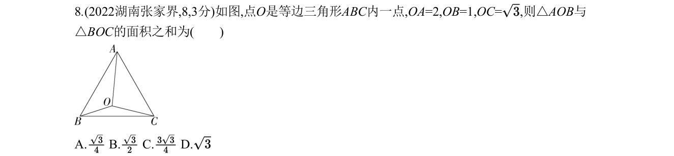 第 8 题原题