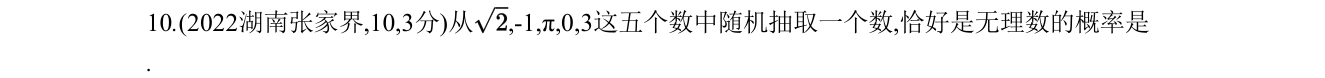 第 10 题原题