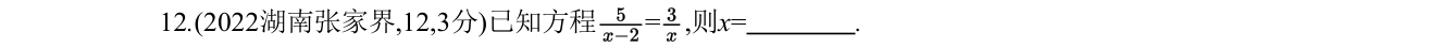 第 12 题原题