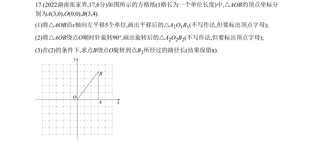 第 17 题原题