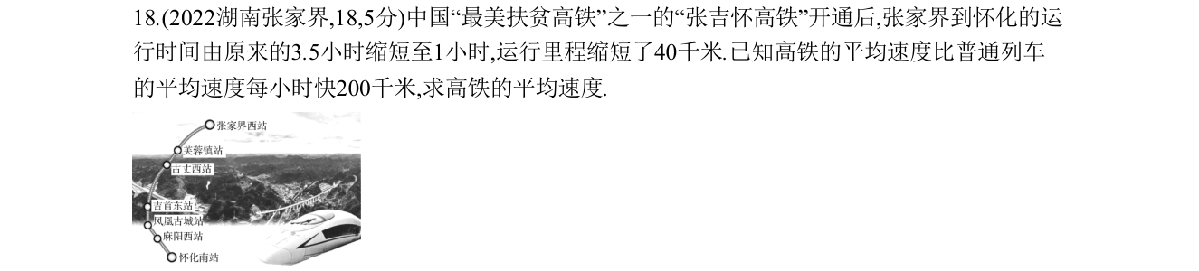 第 18 题原题