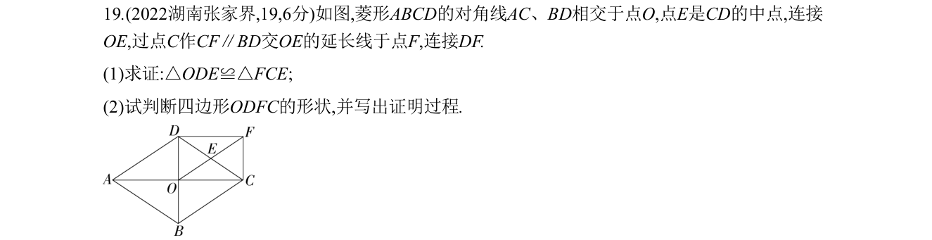 第 19 题原题