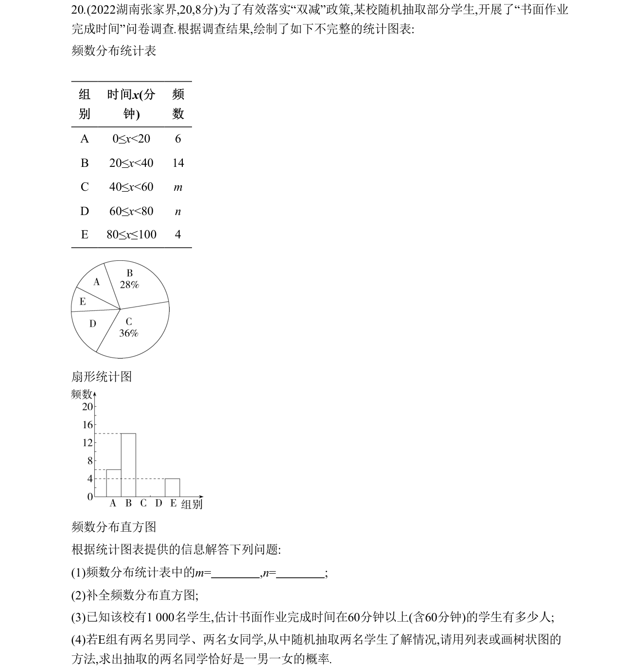 第 20 题原题