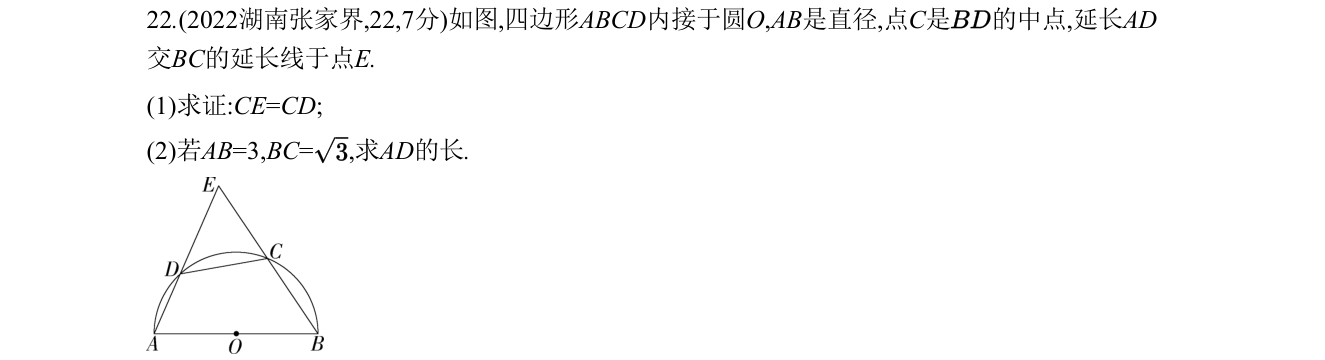 第 22 题原题