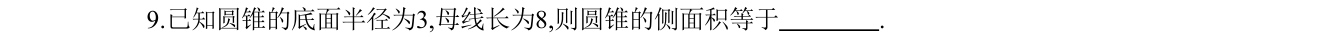 第 9 题原题