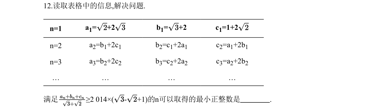 第 12 题原题