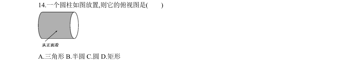 第 14 题原题