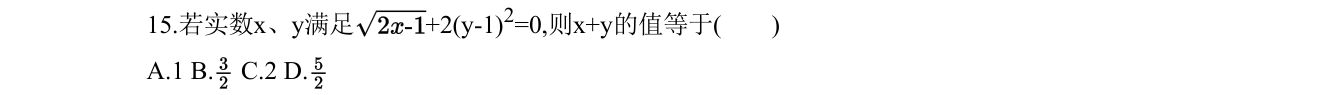 第 15 题原题