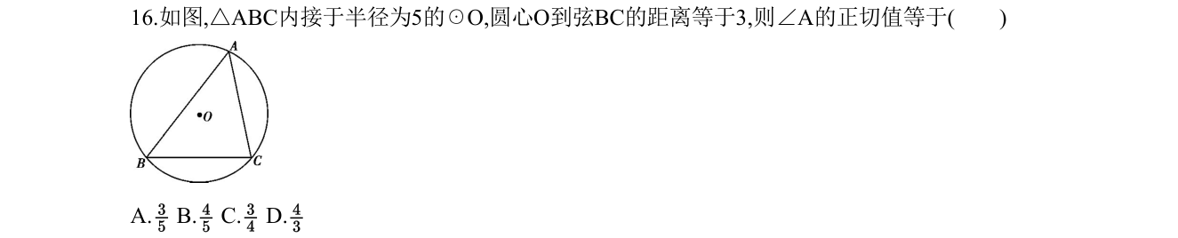 第 16 题原题