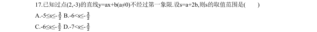 第 17 题原题