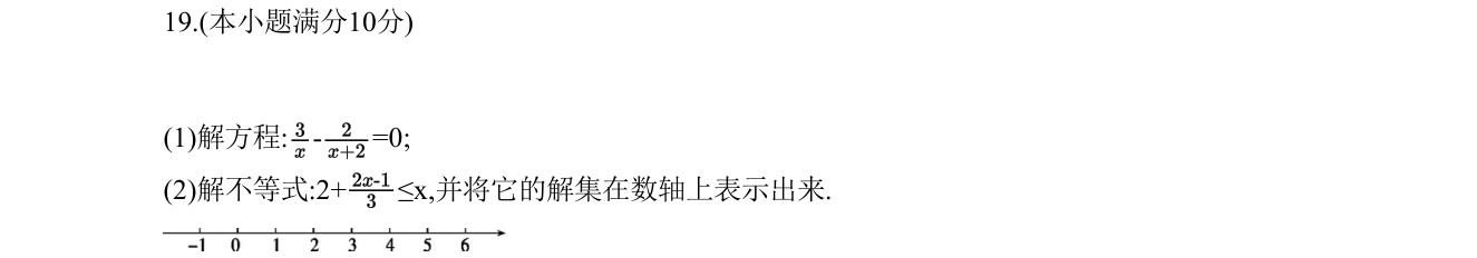 第 19 题原题