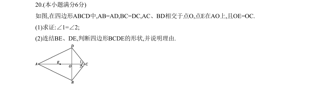 第 20 题原题