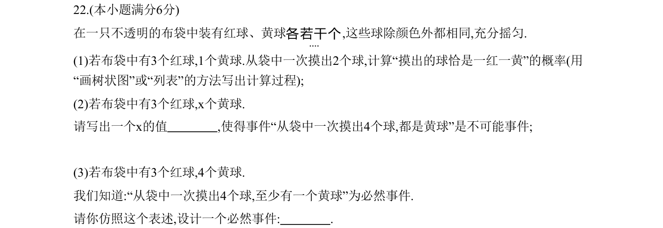 第 22 题原题