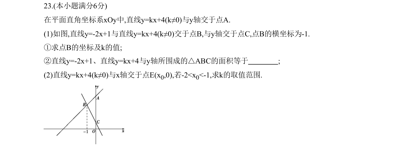第 23 题原题