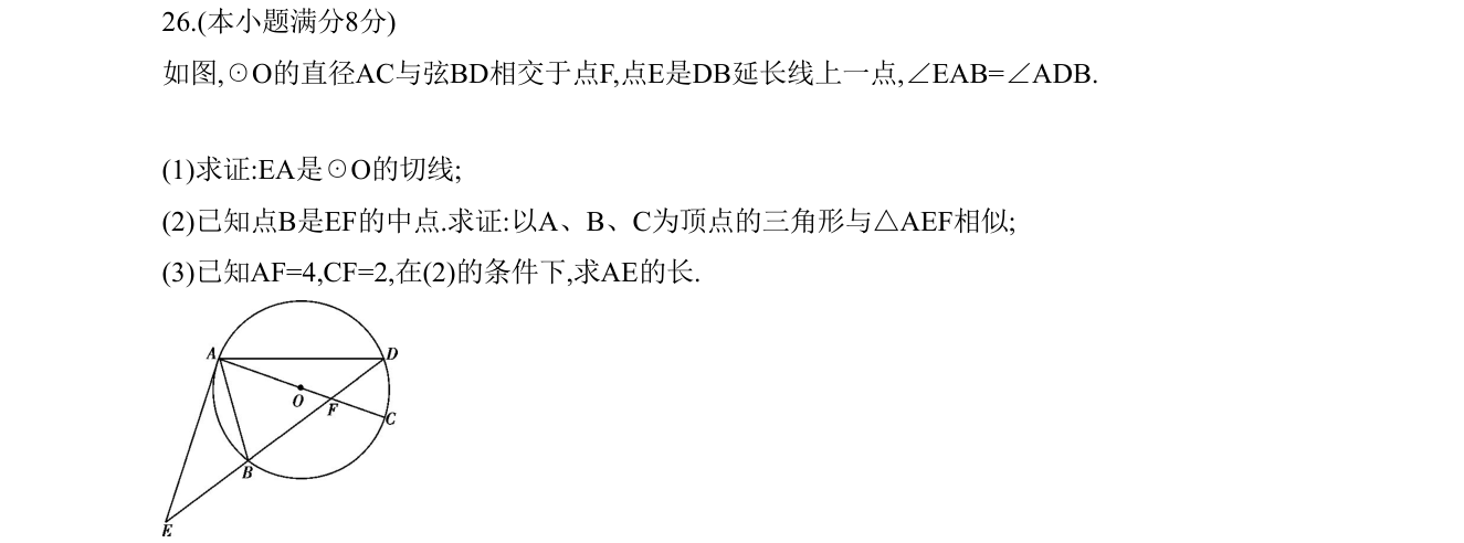 第 26 题原题