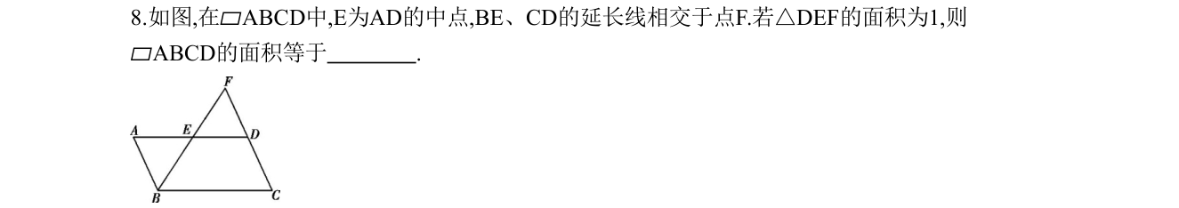 第 8 题原题