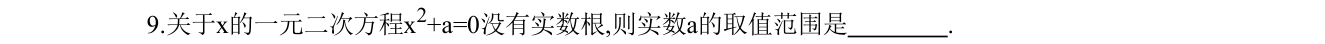 第 9 题原题