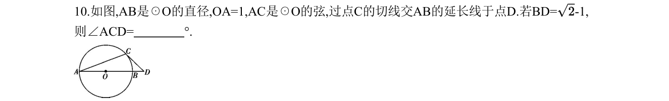 第 10 题原题